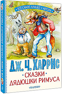 Bajki wujka Remusa
