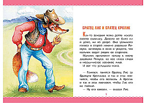 Bajki wujka Remusa