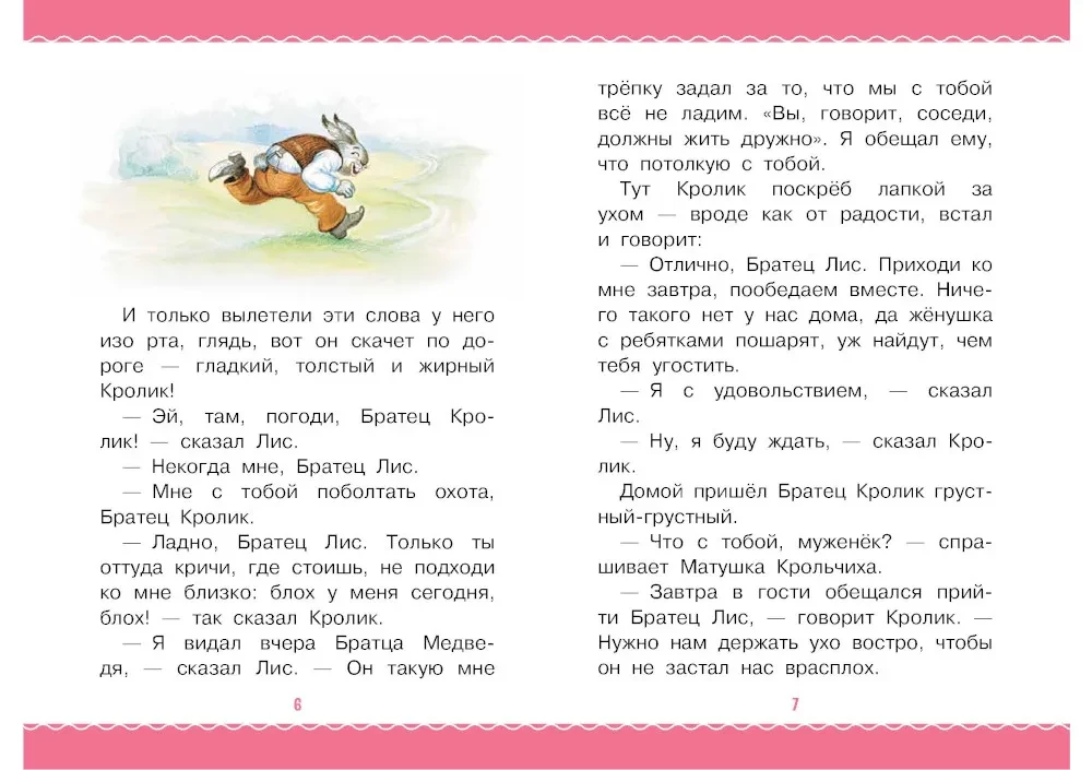 Bajki wujka Remusa