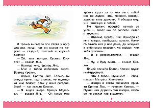 Bajki wujka Remusa