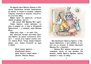 Bajki wujka Remusa