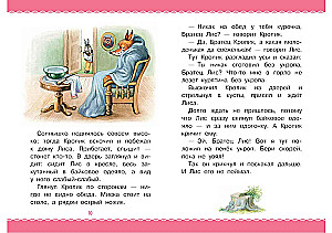 Uncle Remus' Tales