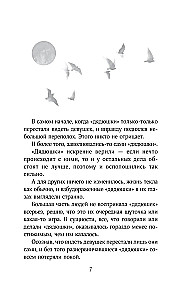Фабрика душ