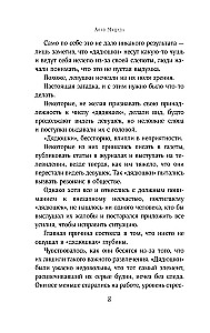 Фабрика душ