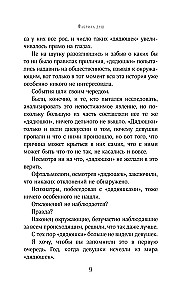 Фабрика душ