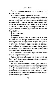 Фабрика душ