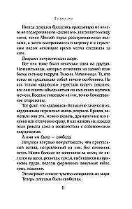 Фабрика душ