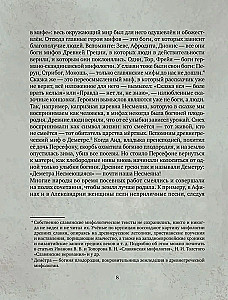 Недетские сказки. Тайные смыслы народных текстов