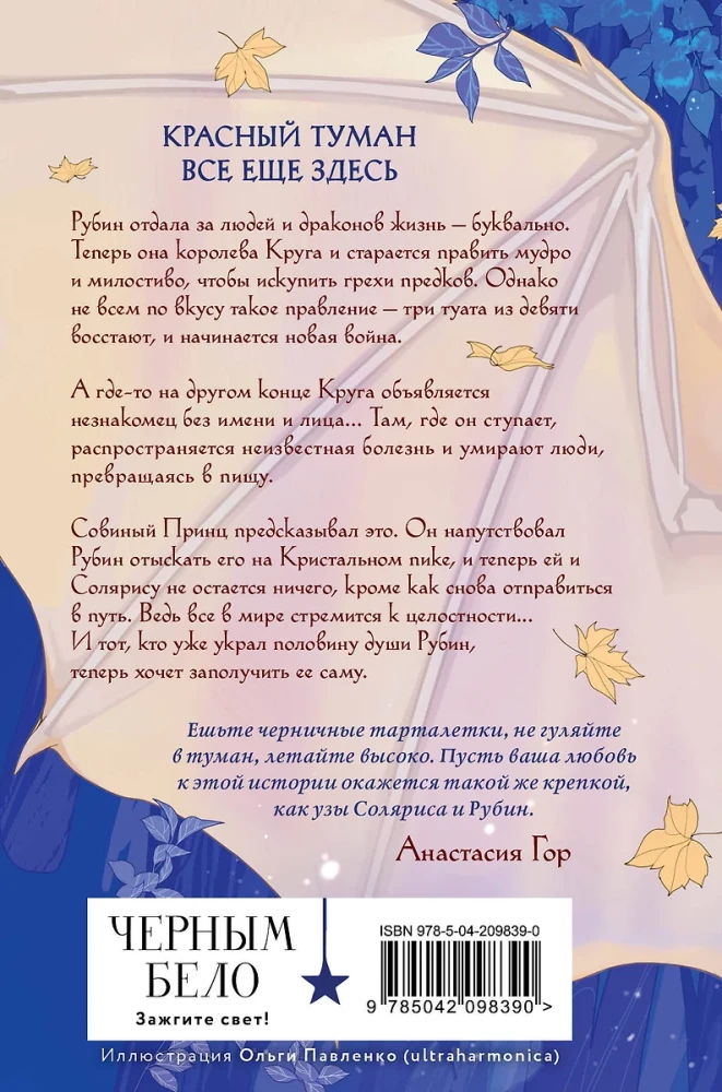 Kristalne tipp