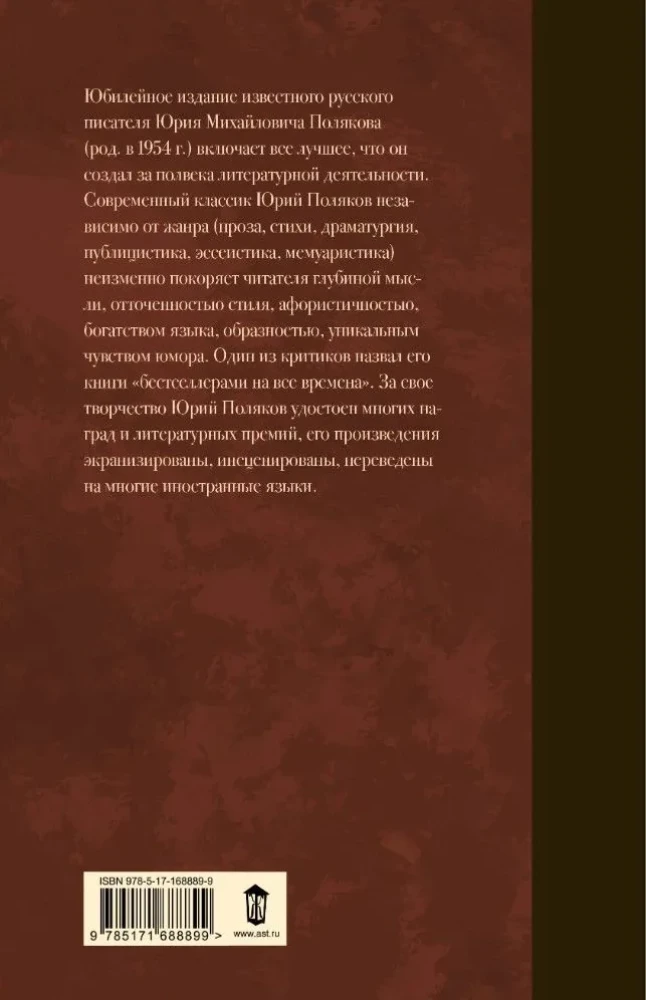 Collected Works. Volume 6. 2006-2009