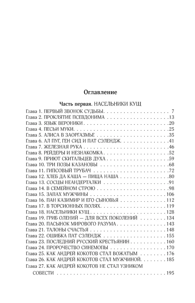 Collected Works. Volume 6. 2006-2009