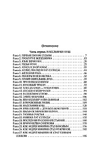 Collected Works. Volume 6. 2006-2009
