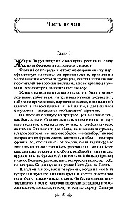 The Best Novels by Guy de Maupassant - Bel Ami and A Life. Mont-Oriol (from 2 books)