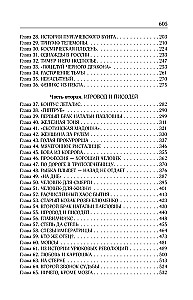 Sakopojums. 6. sējums. 2006-2009