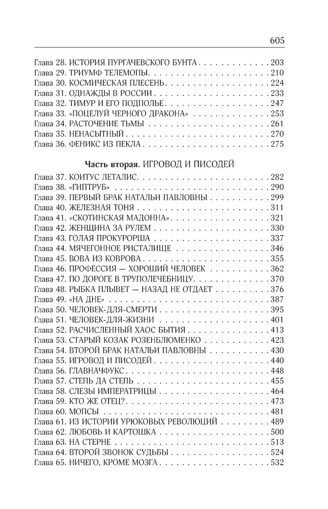 Collected Works. Volume 6. 2006-2009