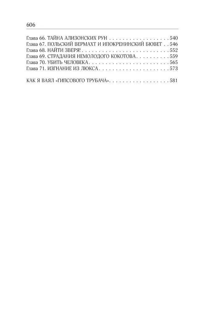 Collected Works. Volume 6. 2006-2009