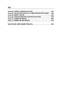 Collected Works. Volume 6. 2006-2009