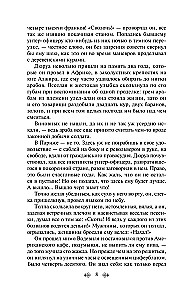 The Best Novels by Guy de Maupassant - Bel Ami and A Life. Mont-Oriol (from 2 books)