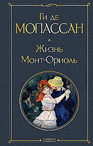 The Best Novels by Guy de Maupassant - Bel Ami and A Life. Mont-Oriol (from 2 books)