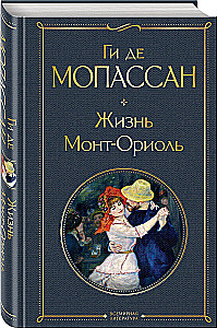 The Best Novels by Guy de Maupassant - Bel Ami and A Life. Mont-Oriol (from 2 books)