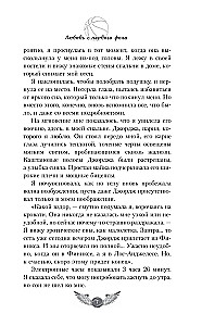 Любовь с первого фола