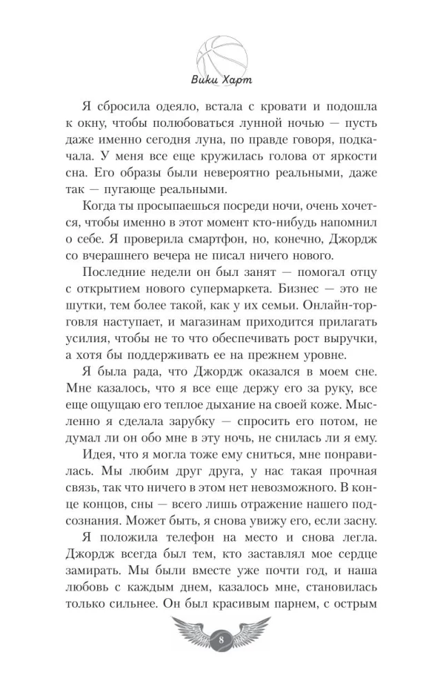 Любовь с первого фола
