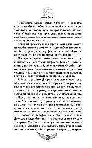 Любовь с первого фола