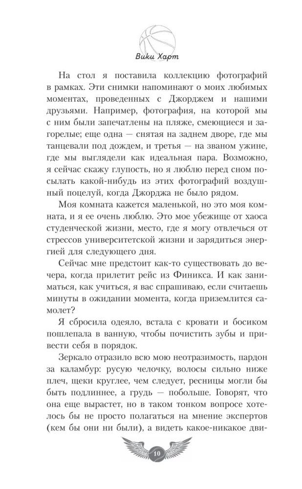 Любовь с первого фола
