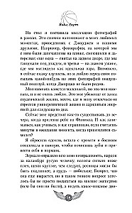 Любовь с первого фола