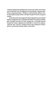Principle of the Spermatozoon