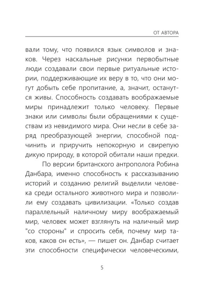 Я успешна! Сила карт Таро в повседневной жизни