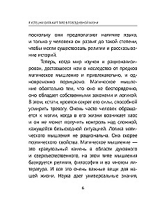Я успешна! Сила карт Таро в повседневной жизни