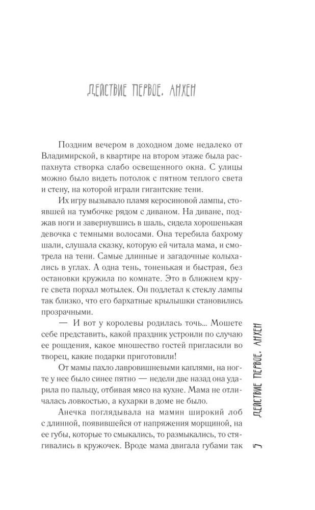 Птичка польку танцевала