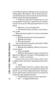 Птичка польку танцевала