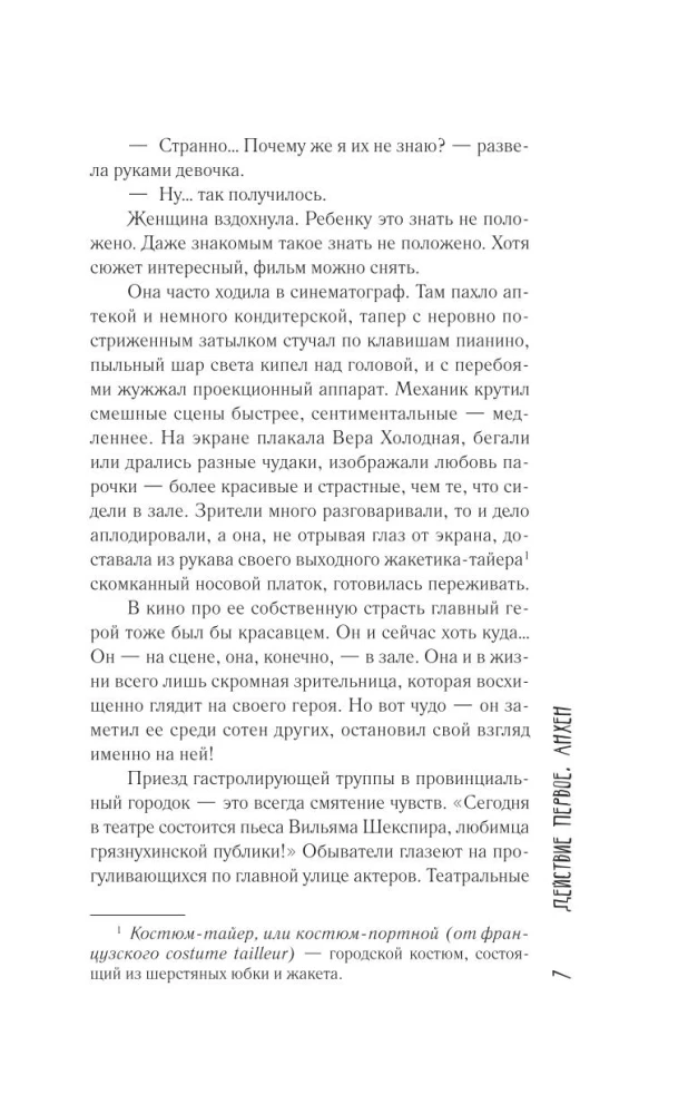Птичка польку танцевала