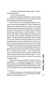 Птичка польку танцевала