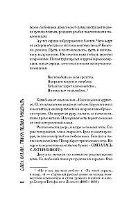 Птичка польку танцевала