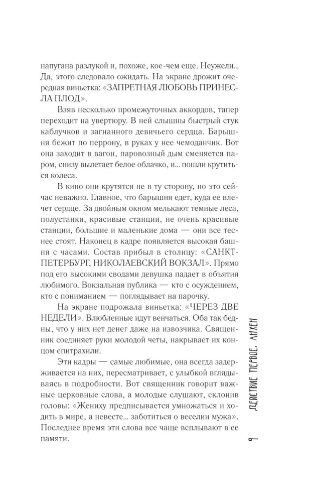 Птичка польку танцевала