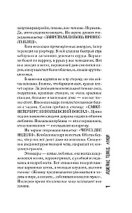 Птичка польку танцевала