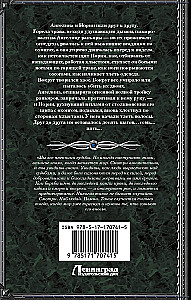 Royal Blood. Raven's Heart. Part 2