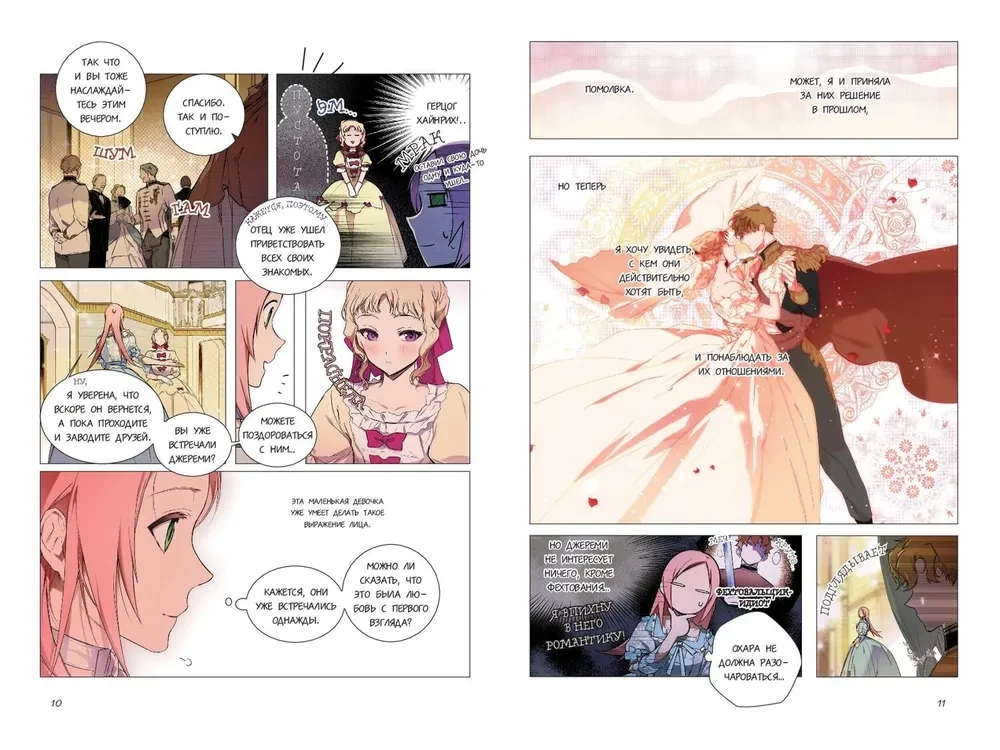 Fairy Tale of the Stepmother. Volume 2