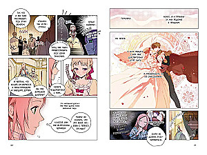 Fairy Tale of the Stepmother. Volume 2