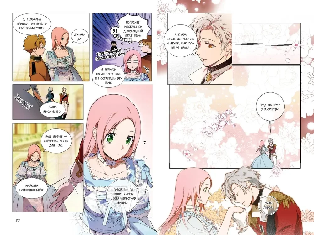 Fairy Tale of the Stepmother. Volume 2