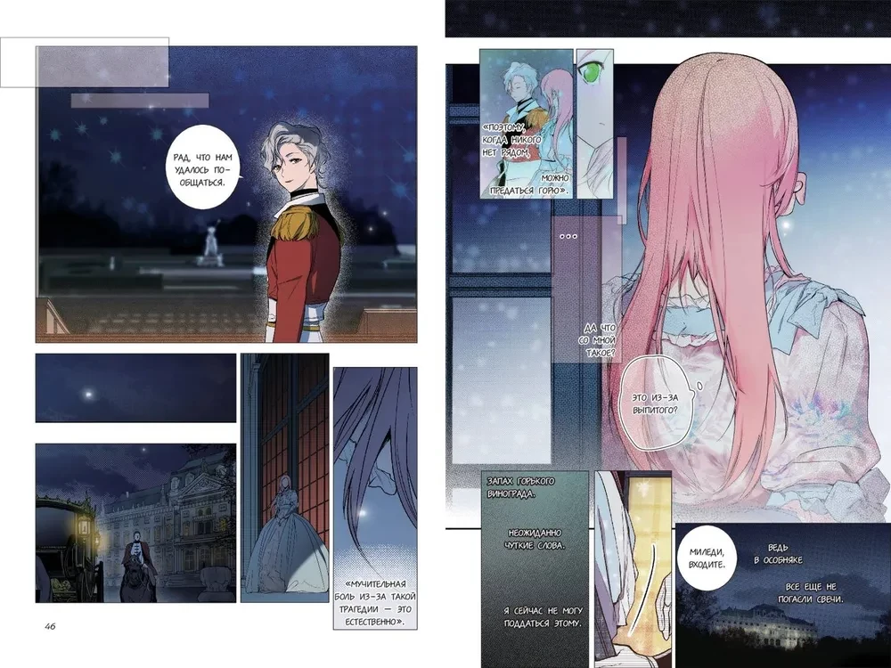 Fairy Tale of the Stepmother. Volume 2
