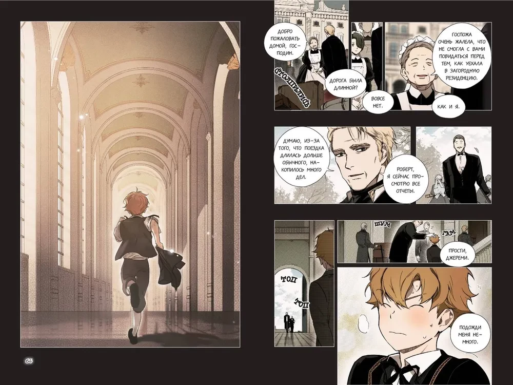 Fairy Tale of the Stepmother. Volume 2