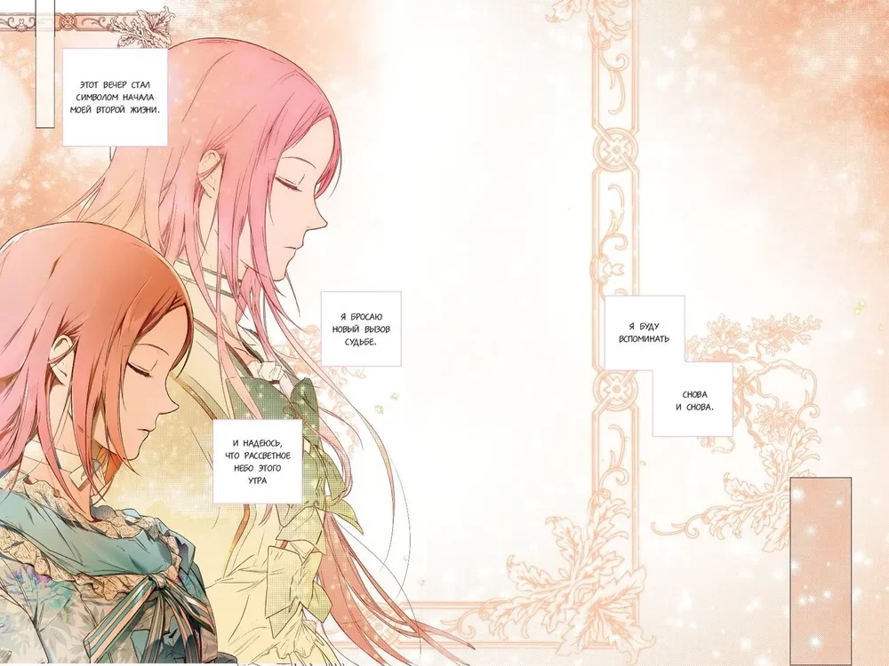 Fairy Tale of the Stepmother. Volume 2
