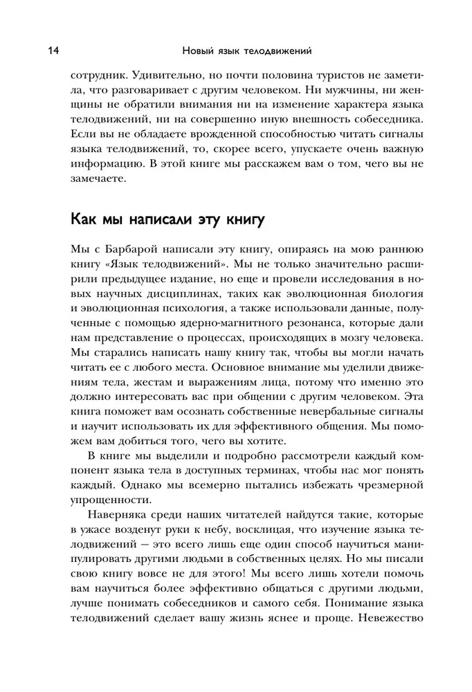 Nowy język mowy ciała