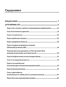 Children's Health, Small and Not So Small. A Guide for Parents of Children Aged 0 to 16