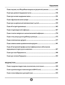 Children's Health, Small and Not So Small. A Guide for Parents of Children Aged 0 to 16