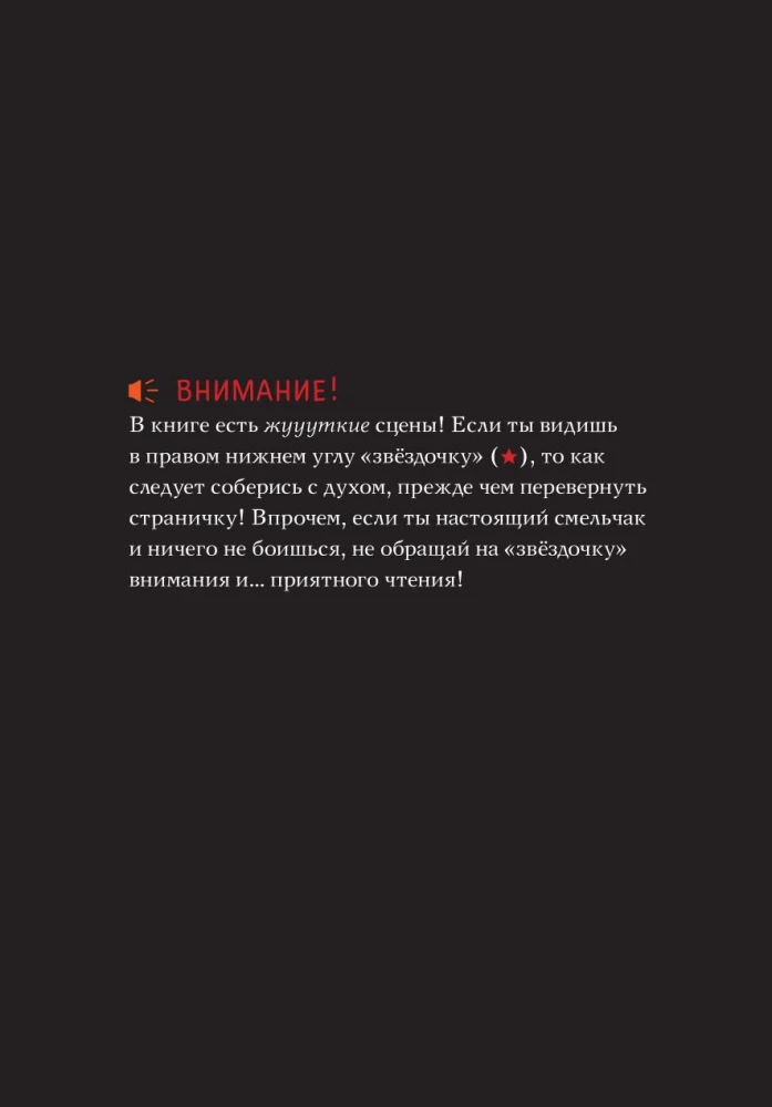 Туманная школа. Девочка-мумия. Книга 1